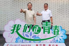 新装再起航   “爱晚”情更长——衡阳开放大学“爱晚”老年学校秋季学期开学